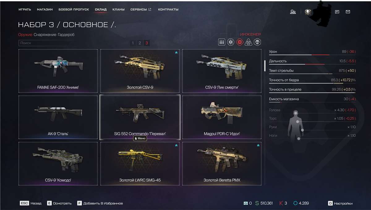 продажа аккаунта к игре Warface